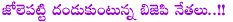 bjp,venkaiah naidu,venkayya naidu,bharatiya janatha party,kishna reddy,samadhi,begging,telangana bill,rajya sabha,lok sabha,thotakura raghu artical on bjp